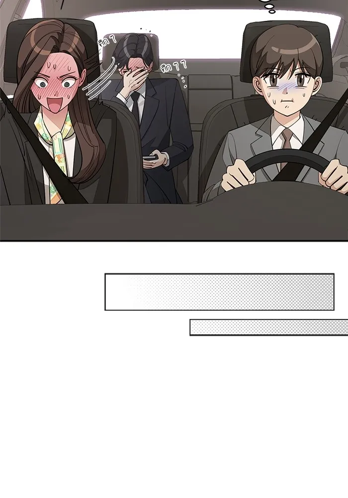 ความรักของอิซอบ ตอนที่ 41 รูปที่ 53