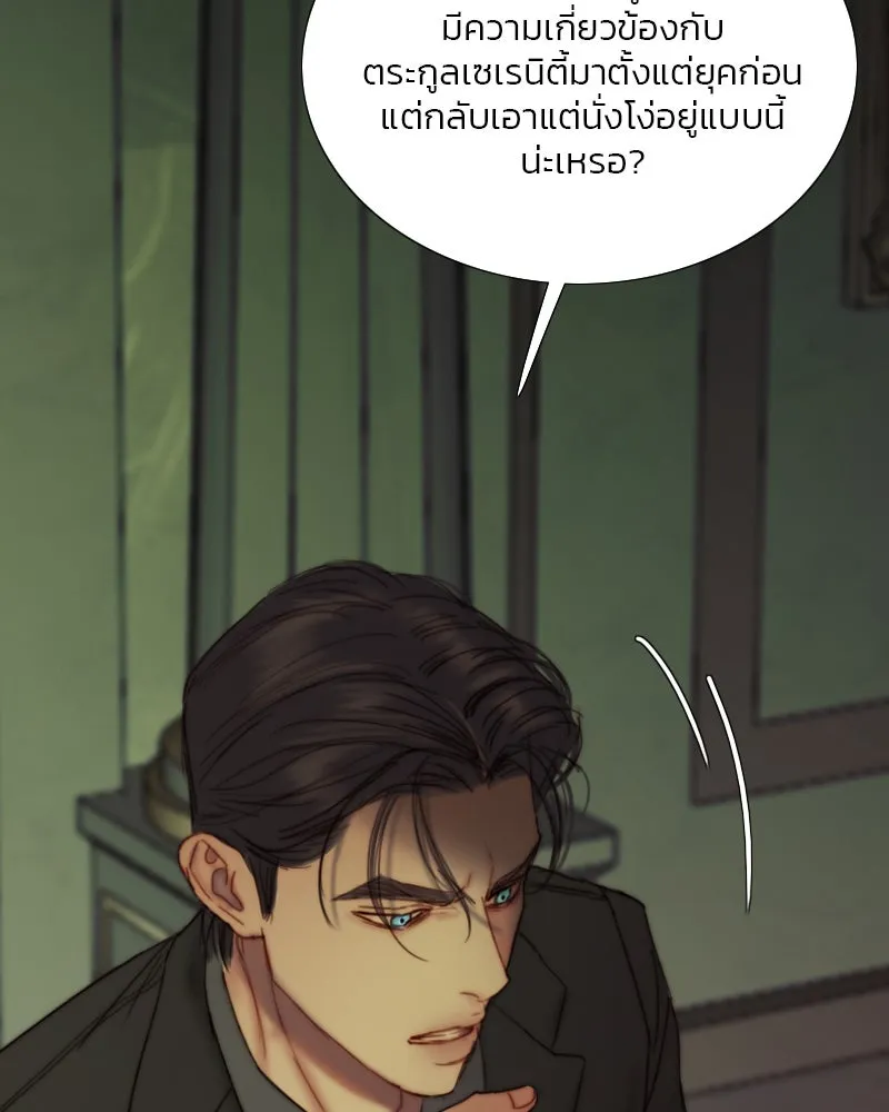 เซเรน่า ตอนที่ 111 รูปที่ 17