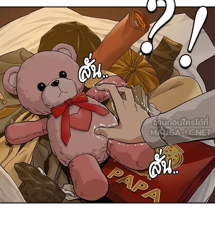 To not die ตอนที่ 15 รูปที่ 78