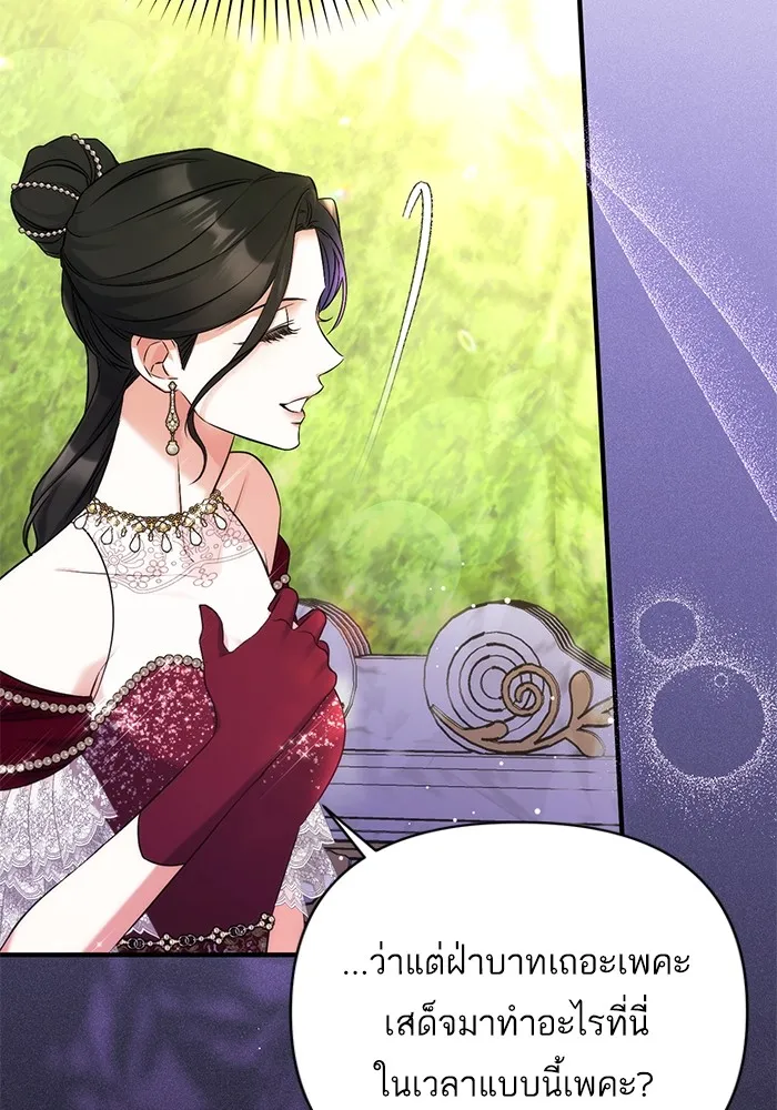 แด่ตัวละครโปรดที่ถูกทิ้ง ตอนที่ 34 รูปที่ 17