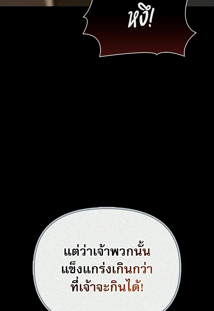 ชีวิตฮีลใจนายฮันเตอร์คลาส S ตอนที่ 29 รูปที่ 47