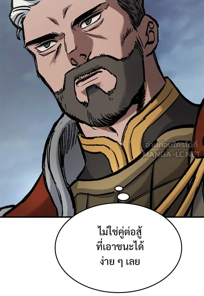 อัศวินวันเดียว ตอนที่ 65 รูปที่ 66