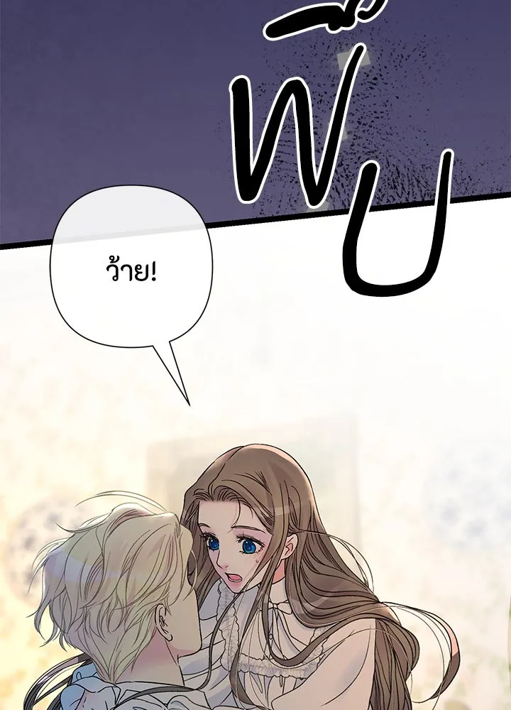 องค์ชายผู้อื้อฉาว ตอนที่ 79 (จบซีซัน 2) รูปที่ 122