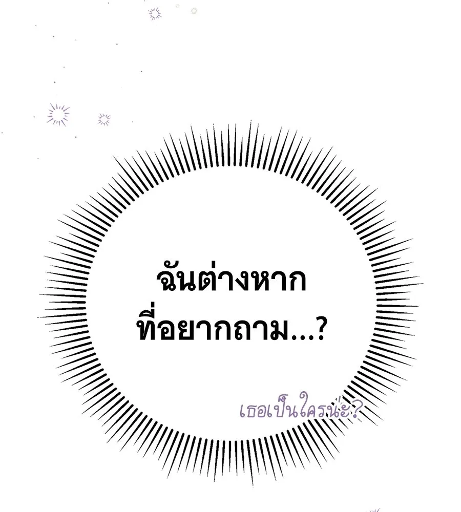 สาว(ลับ)ใช้ของท่านเคานต์ตาบอด ตอนที่ 56 รูปที่ 31
