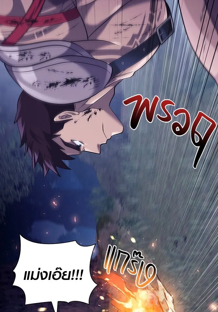 เอาชีวิตรอดในเกมฉบับคนเถื่อน ตอนที่ 13 รูปที่ 73