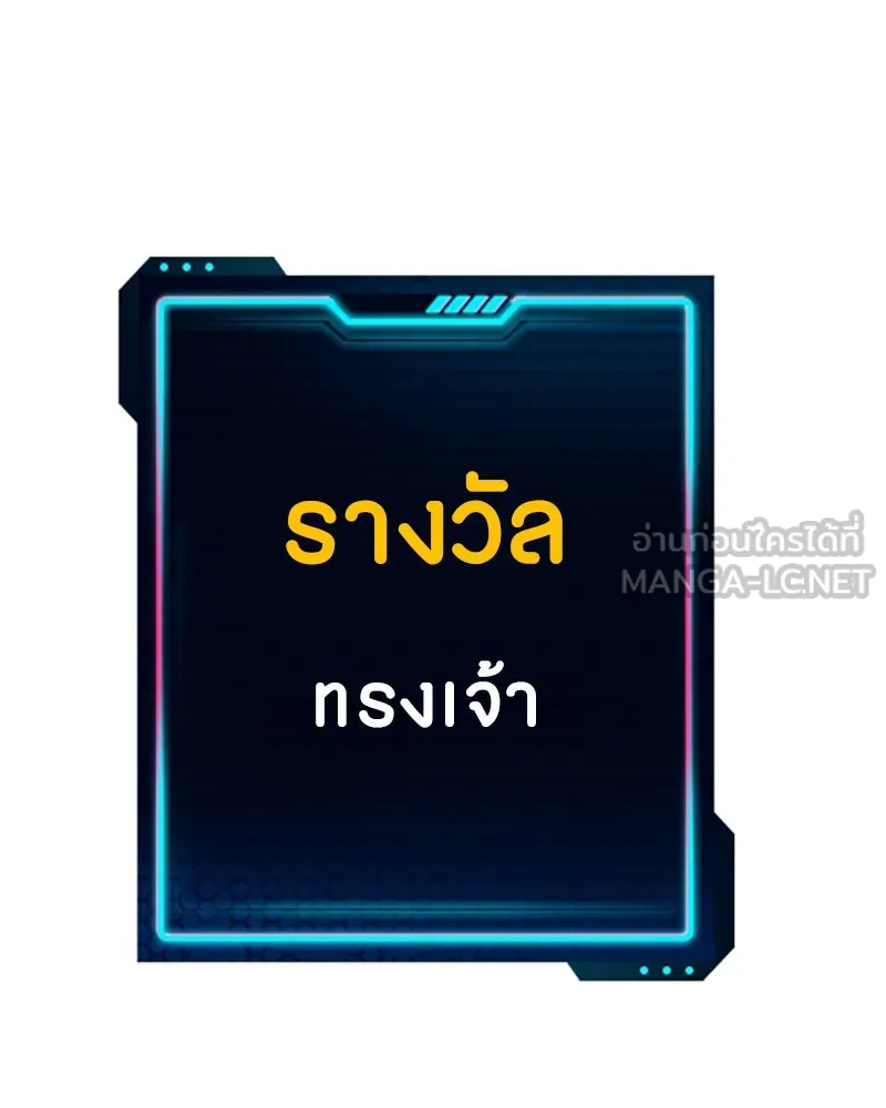 Player ตอนที่ 118 รูปที่ 84