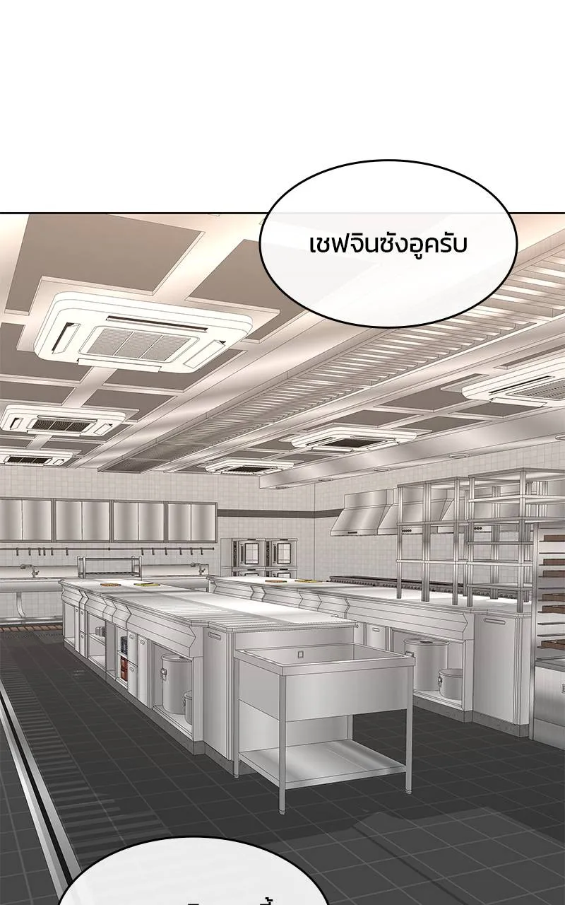 บันทึกครัวค่ายทหาร ตอนที่ 225 รูปที่ 19