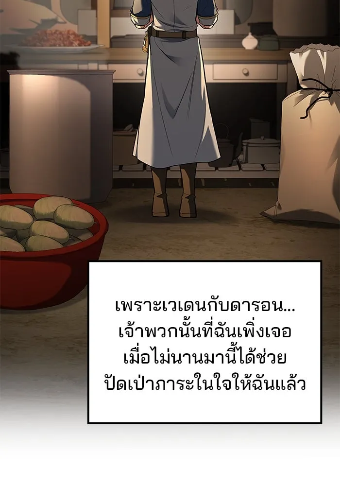 ครัวจอมเวท ตอนที่ 95 รูปที่ 155