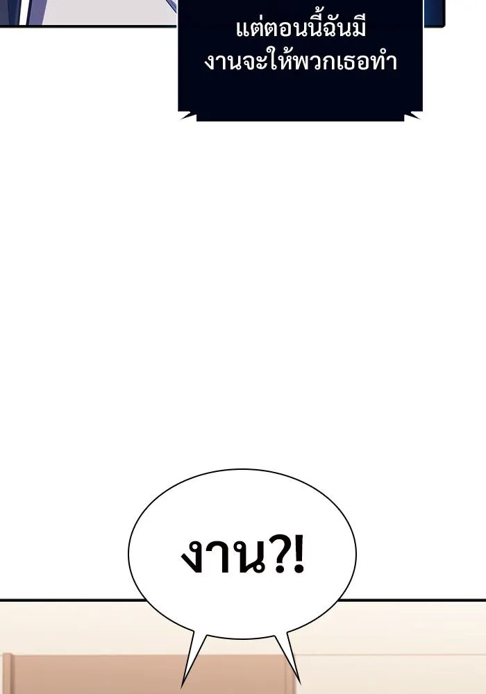 ผู้เล่นหน้าใหม่เลเวลแมกซ์ ตอนที่ 132 'โอรุน' ทั่งเหล็กที รูปที่ 121