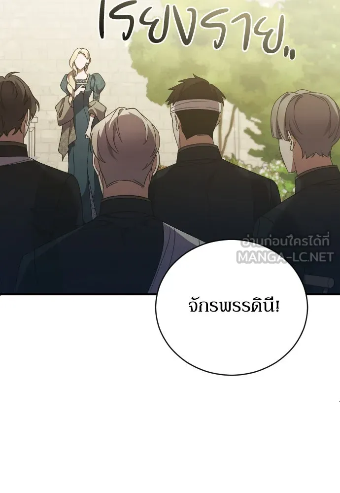 หมาป่าคู่เคียงบัลลังก์ ตอนที่ 26 รูปที่ 24