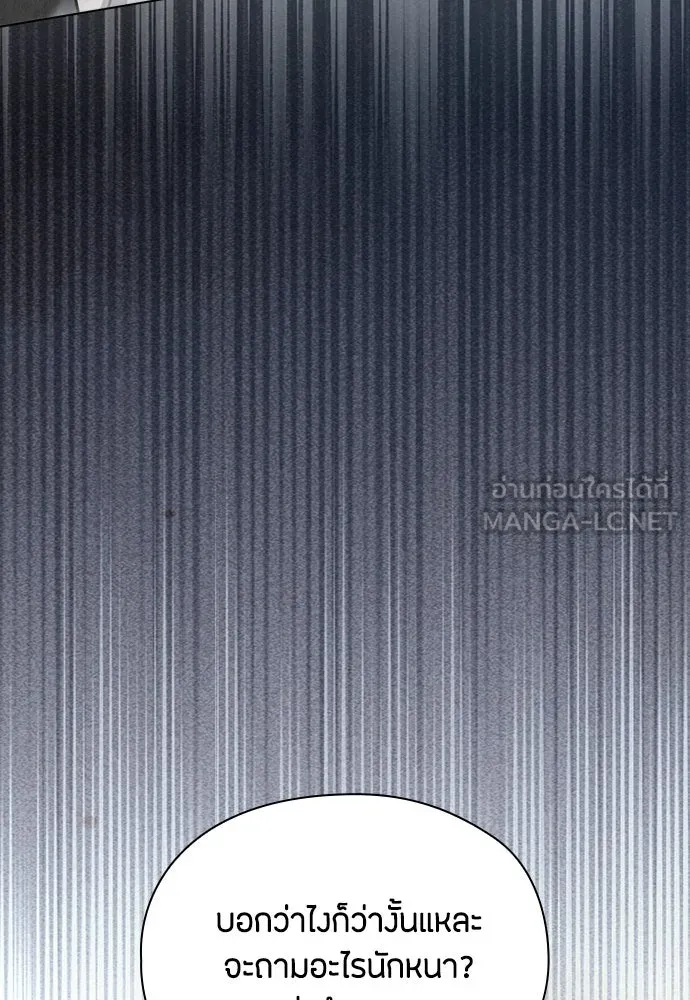 ลูกสาวตัวปลอมของท่านดยุก ตอนที่ 43 รูปที่ 54