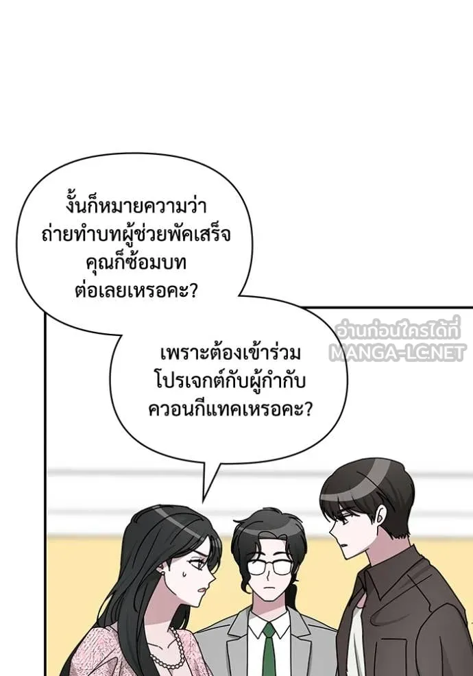 ฉันเนี่ยนะ ตอนที่ 23 รูปที่ 74