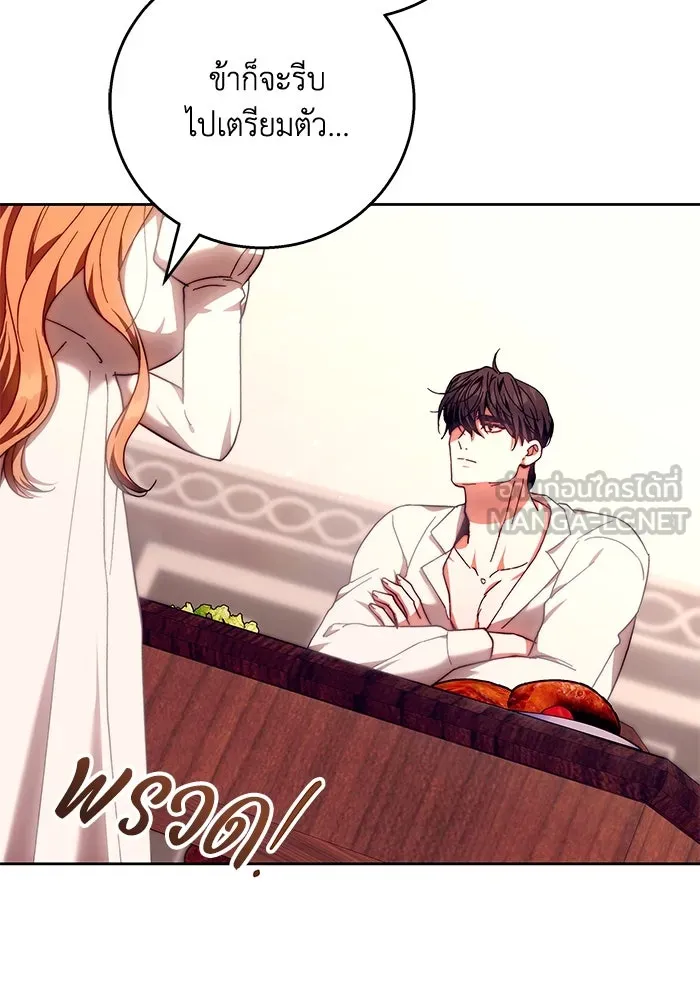 ย้อนเวลาพลิกชะตาทายาท ตอนที่ 18 รูปที่ 87