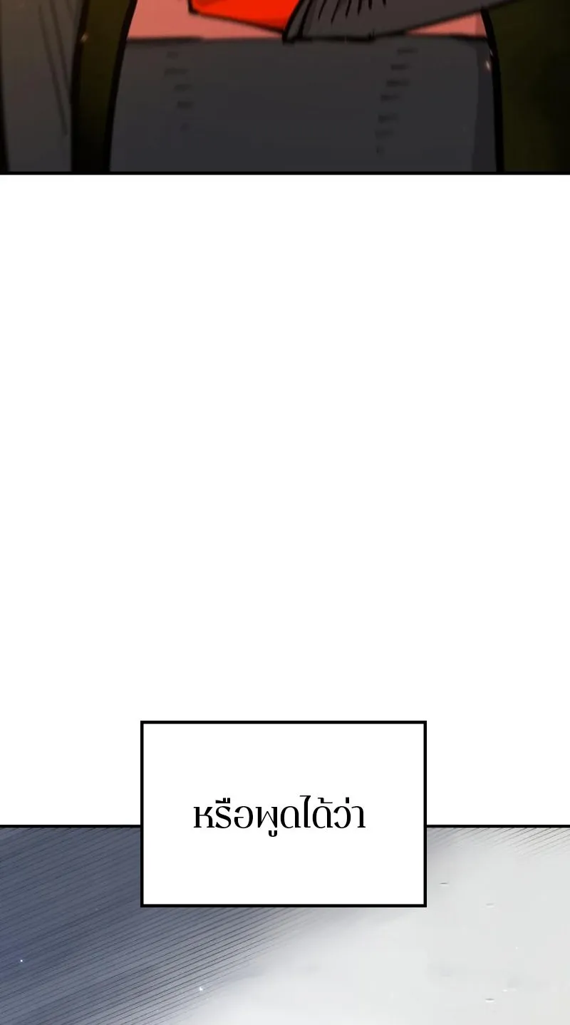 Player ตอนที่ 171 รูปที่ 16