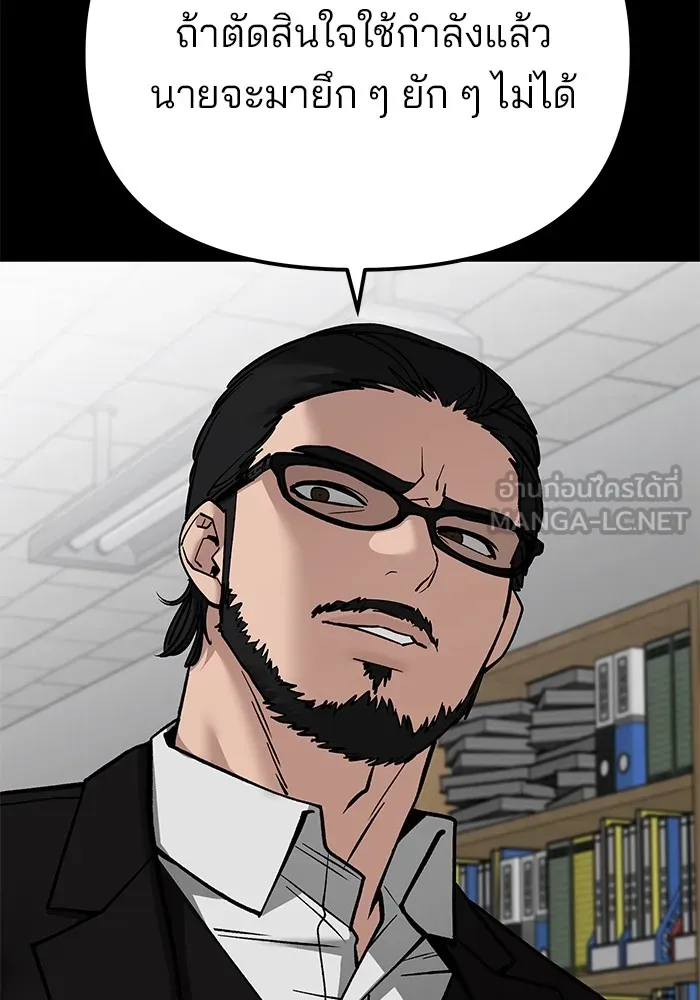 เลวฟาดเลว ตอนที่ 108 รูปที่ 12