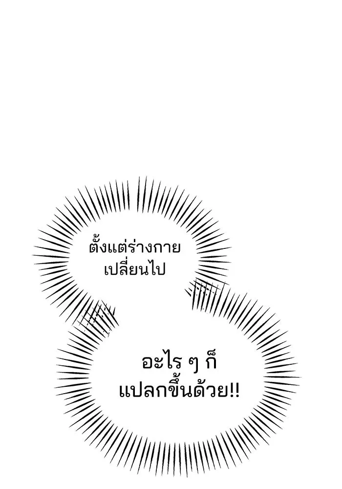 สวยเองนักเลงพอ ตอนที่ 5 รูปที่ 23