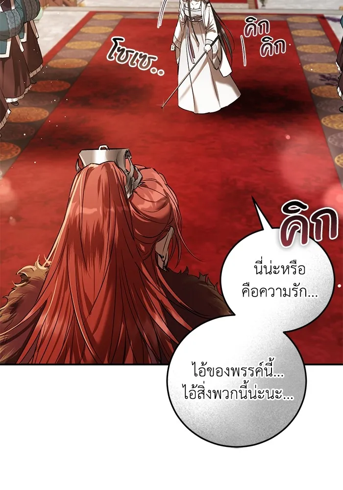 ยามหมาป่าทมิฬเพรียกหา ตอนที่ 1 รูปที่ 38