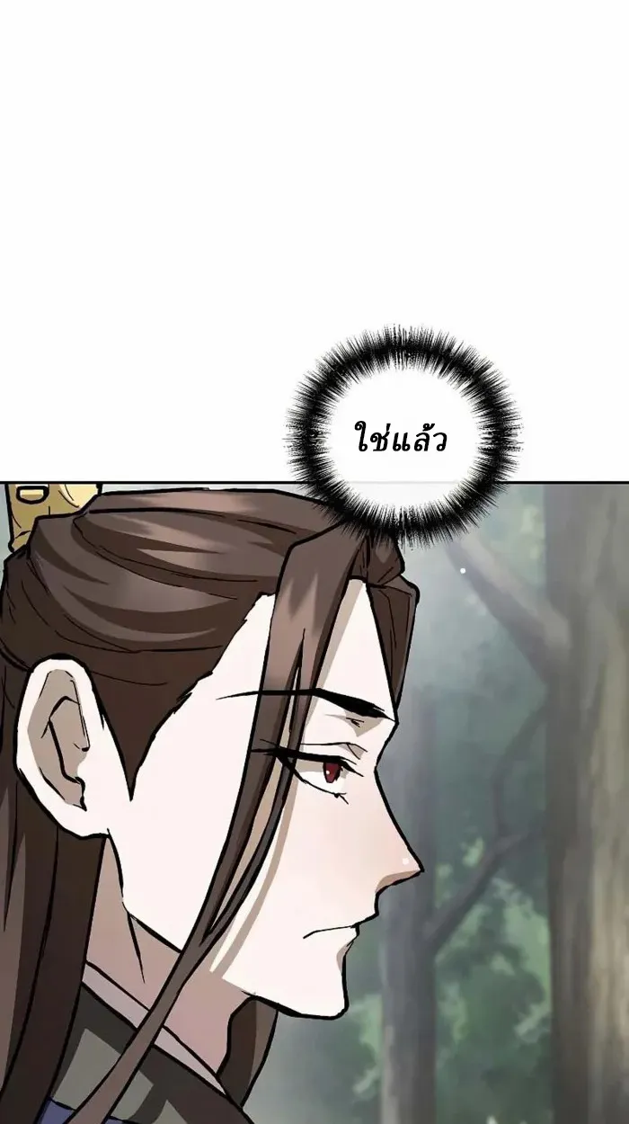 Reborn on the Demonic Cult Battlefield ยอดอ_จฉร_ยะผ_หวนค_น ตอนที่ ตอนที่ 13 รูปที่ 116