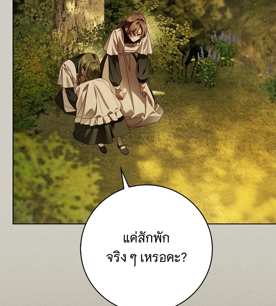 สาว(ลับ)ใช้ของท่านเคานต์ตาบอด ตอนที่ 45 รูปที่ 130