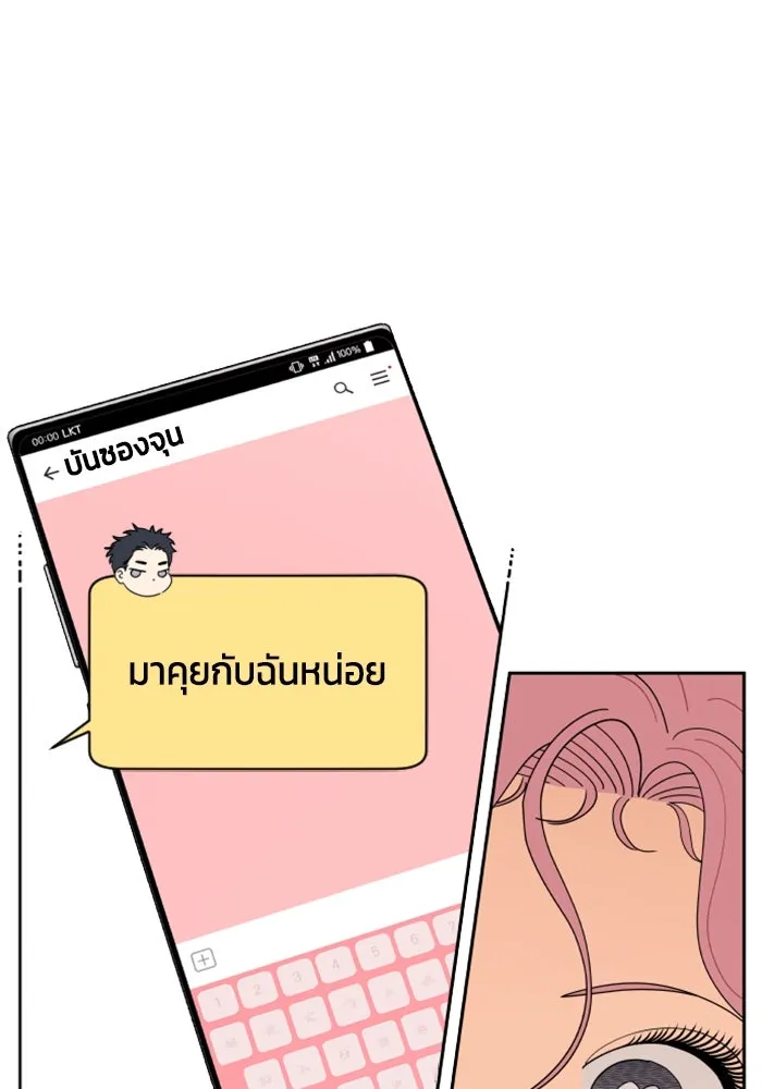 จริง ๆ แล้ว โอบารัมน่ะ… ตอนที่ 75 รูปที่ 23
