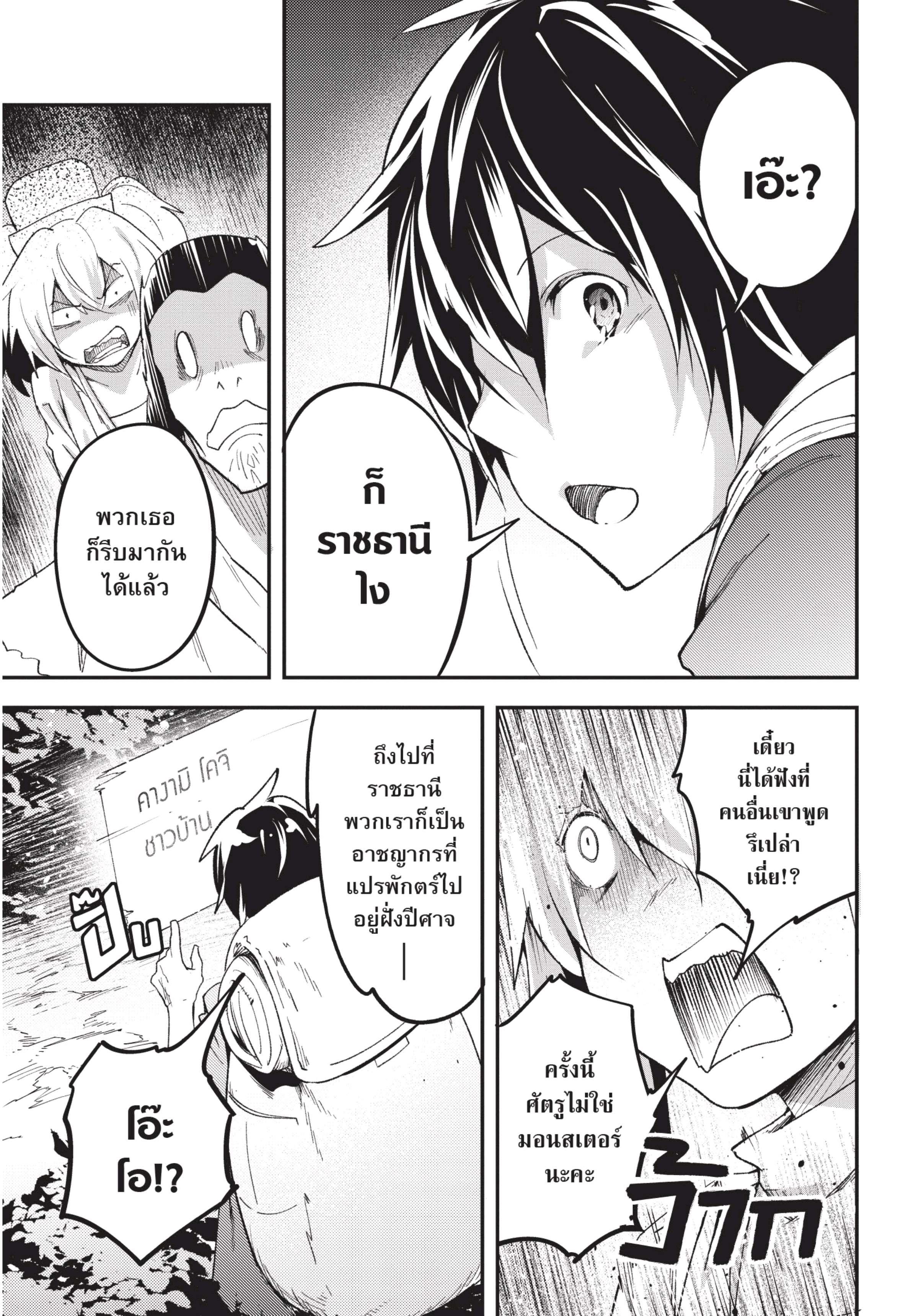 Manga-lc-com อ่านมังงะ อ่านการ์ตูน ออนไลน์ ฟรี Lv999 no Murabito ชาวบ้าน LV999 ตอนที่ 1 2 3 4 5 6 7 8 9 10 11 12 13 14 ฟรี ไม่มีโฆษณา Manga-lc - อ่าน มังงะ อ่าน การ์ตูน ออนไลน์ อ่านมังงะ ฟรี