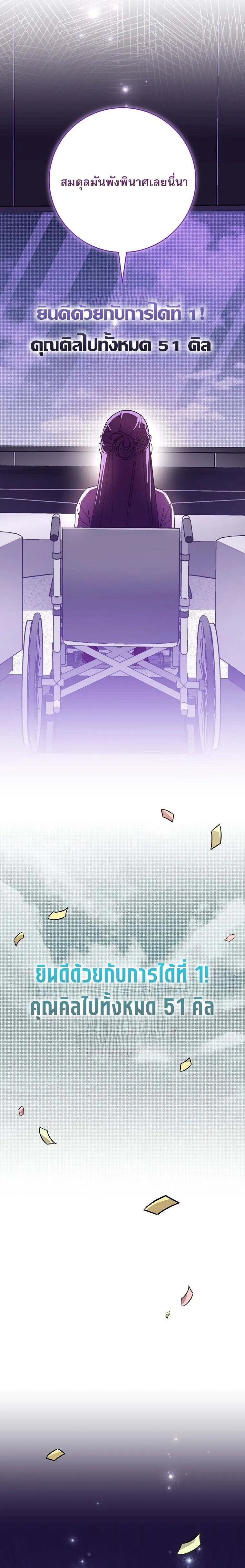 Genius Archer_s Streaming ตอนที่ ตอนที่ 63 รูปที่ 20