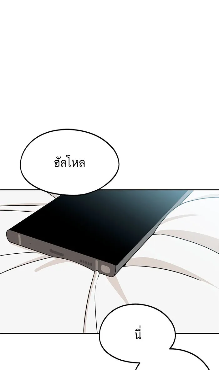 โชคชะตานำพารัก ตอนที่ 78 จำได้ใช่ไหม รูปที่ 14