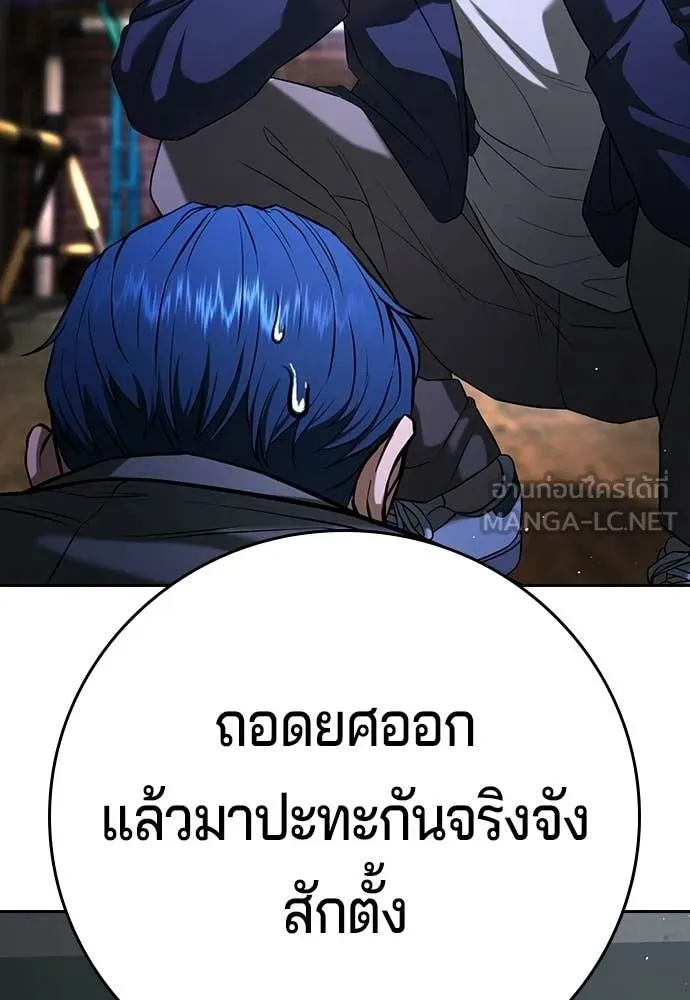 คูเซรา ตอนที่ 66 รูปที่ 194