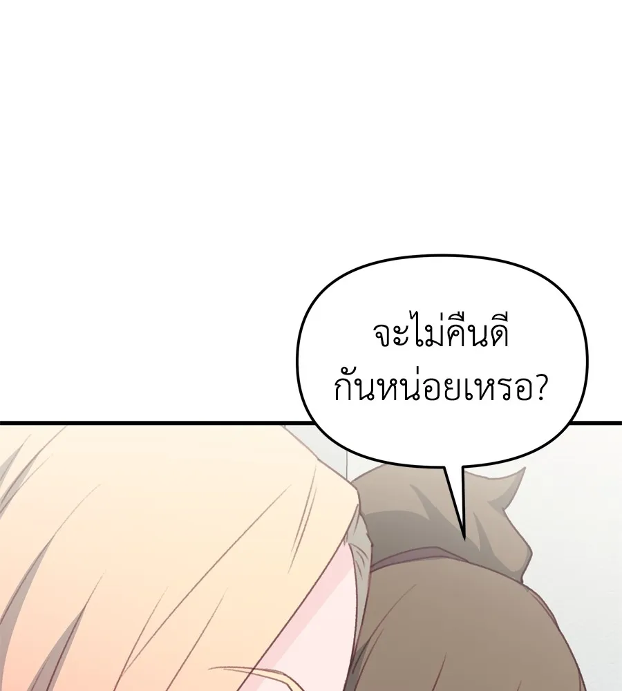 Spy House ตอนที่ 28 รูปที่ 26