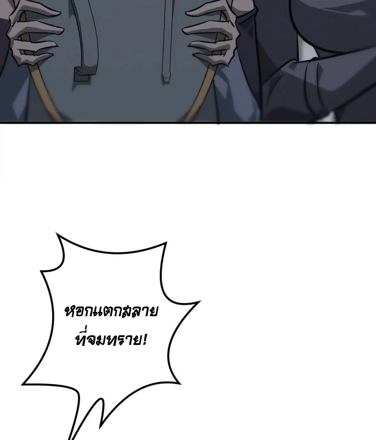 Unparalleled in the Online Gaming World ยอดคน ณ โลกออนไลน_ ตอนที่ ตอนที่ 45 รูปที่ 124