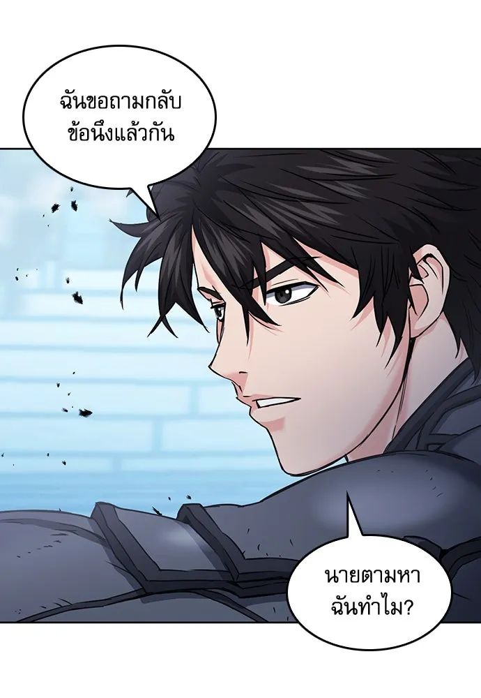 ดรูอิดแห่งสถานีโซล ตอนที่ 72 รูปที่ 103