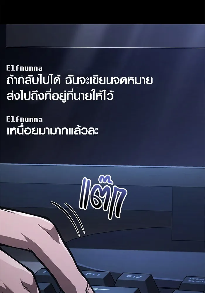 เอาชีวิตรอดในเกมฉบับคนเถื่อน ตอนที่ 117 ผู้หญิงคนนั้น รูปที่ 64