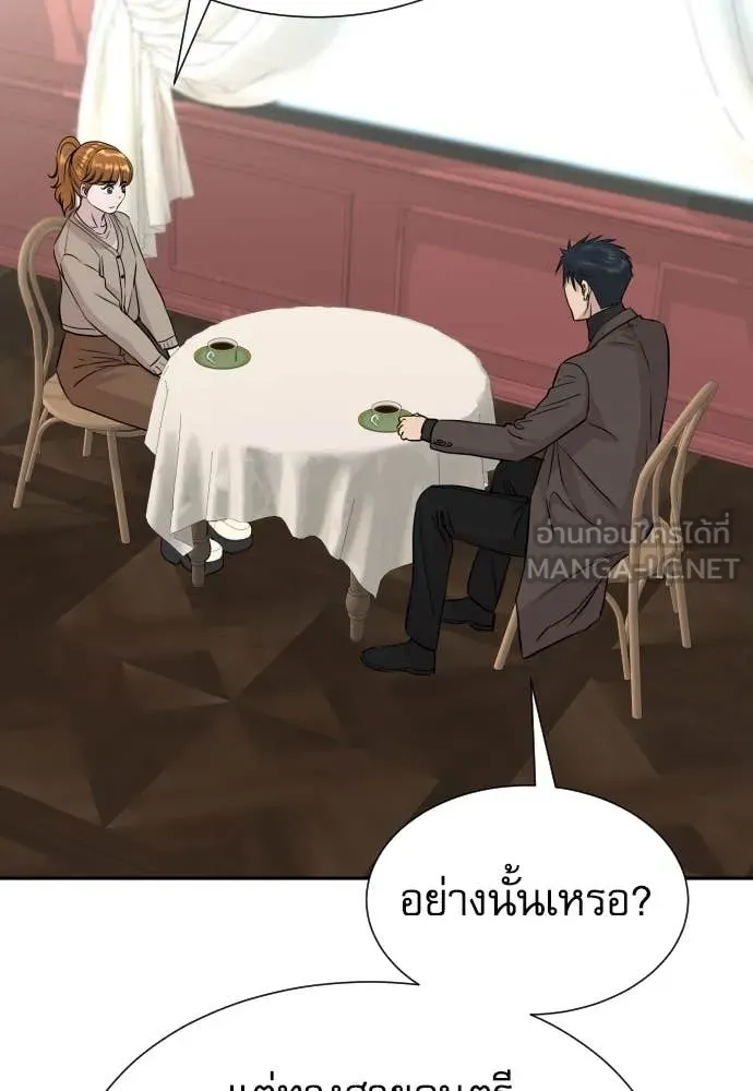 หลานอัจฉริยะ ตอนที่ 58 รูปที่ 100