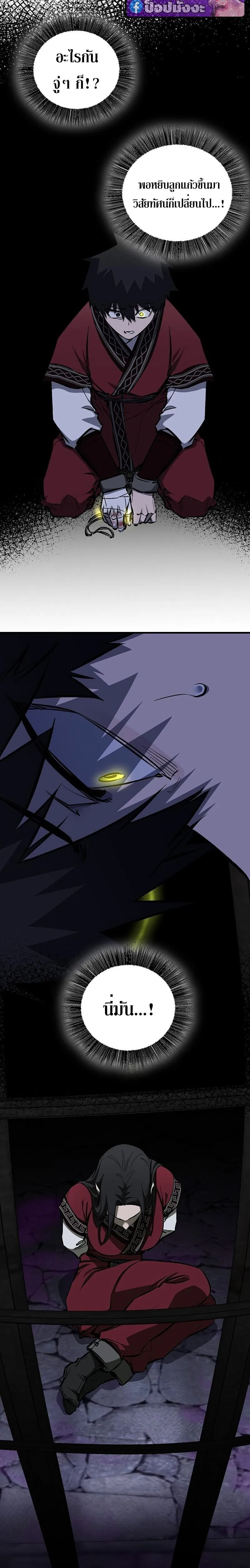 Childhood Friend of the Zenith สหายว_ยเยาว_ของข_าแข_งแกร_งท_ส_ดในใต_หล_า ตอนที่ ตอนที่ 97 รูปที่ 26