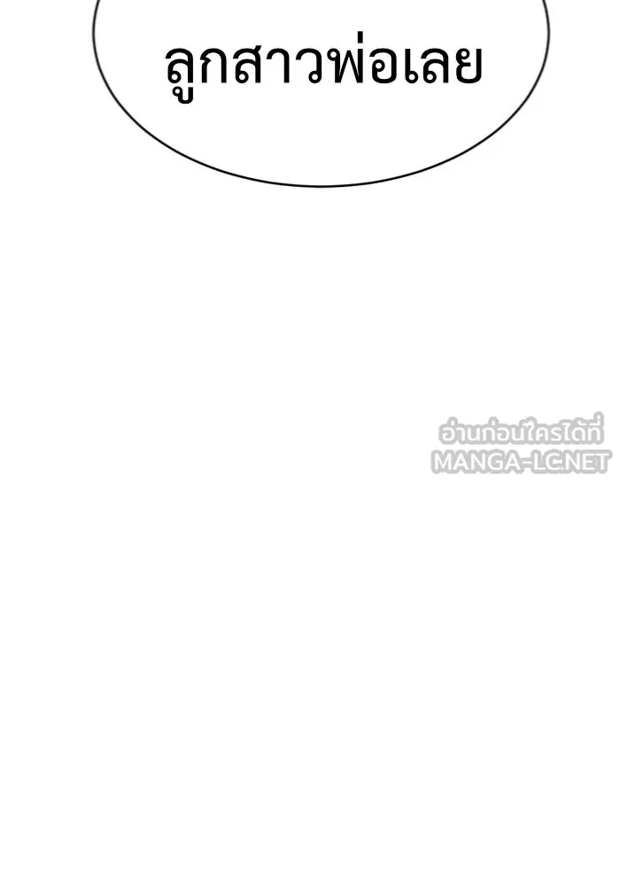 ช่วยเปลี่ยนฉันที ตอนที่ 147. ฮานายอง 20 รูปที่ 171