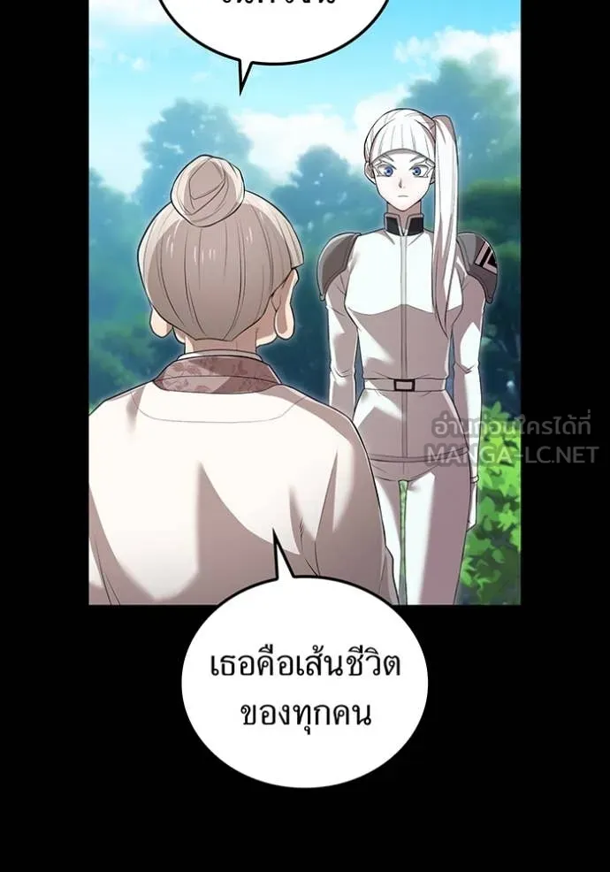 ฮันเตอร์สกิลโกง ตอนที่ 48 รูปที่ 48