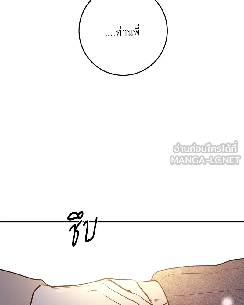 ตำนานเทพธิดาตกสวรรค์ ตอนที่ 68 รูปที่ 93
