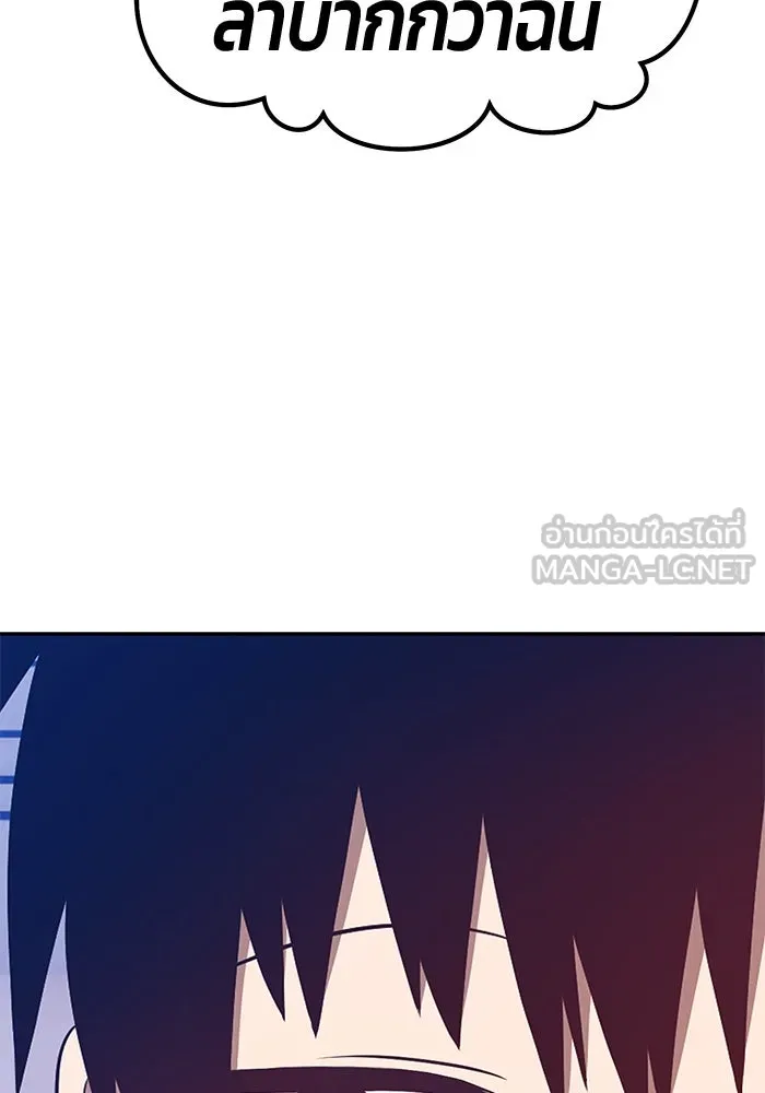 +99 ท่อนไม้พร้อมบวก ตอนที่ 61 รูปที่ 360