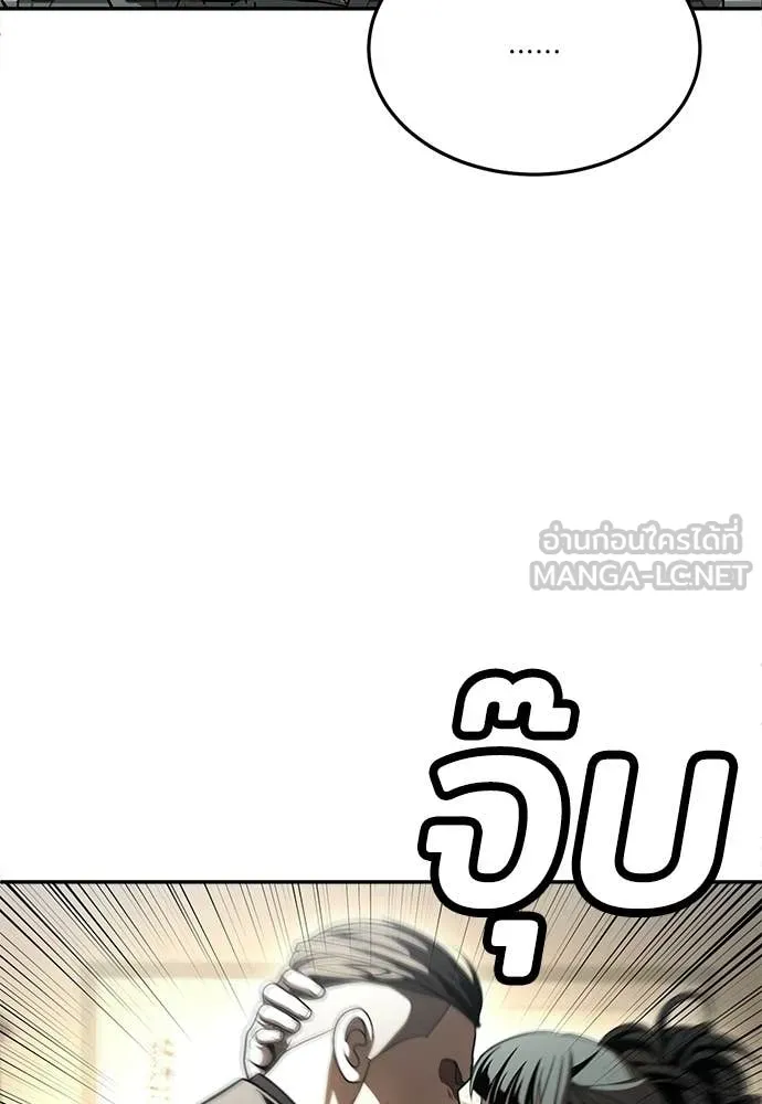 สนามเด็กล่า ตอนที่ 71 รูปที่ 234