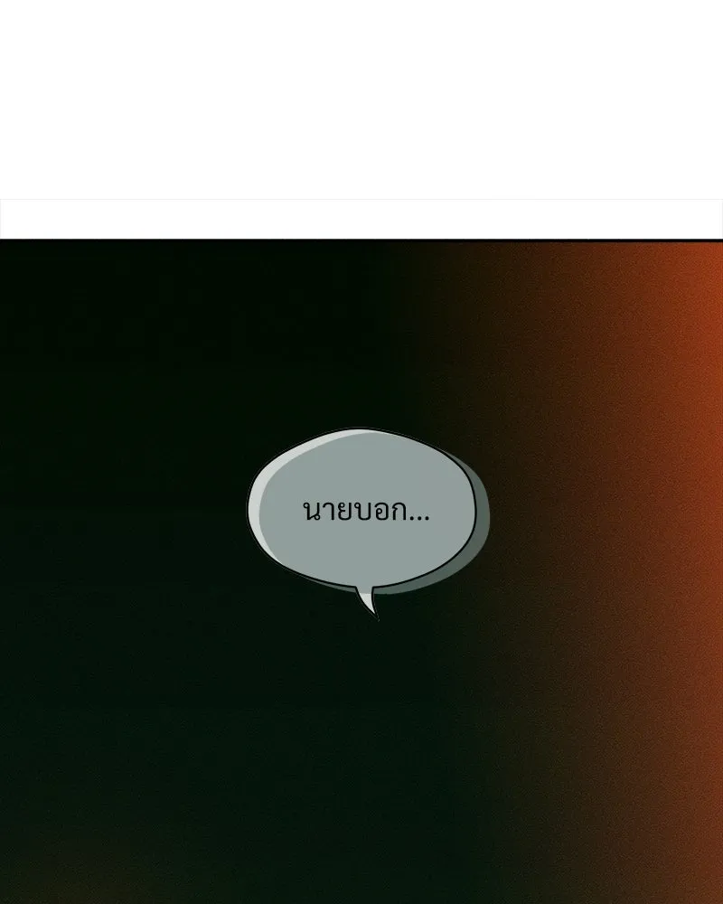 บุปผารุ่มราคะ ตอนที่ 80 รูปที่ 148