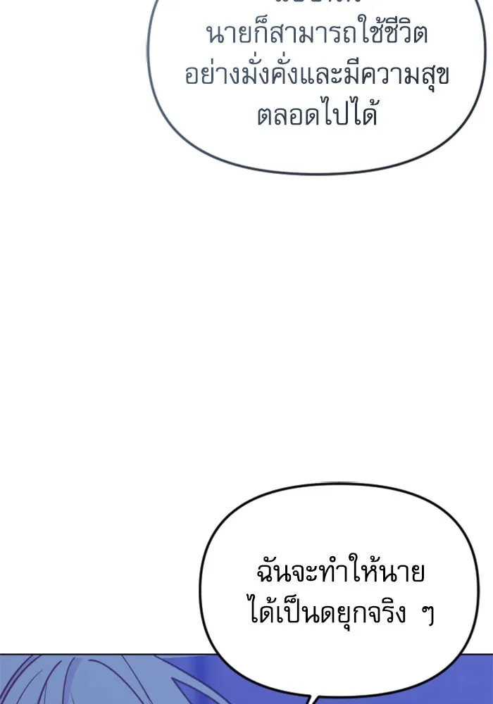 ไม่รักให้ตาย ตอนที่ 38 รูปที่ 106