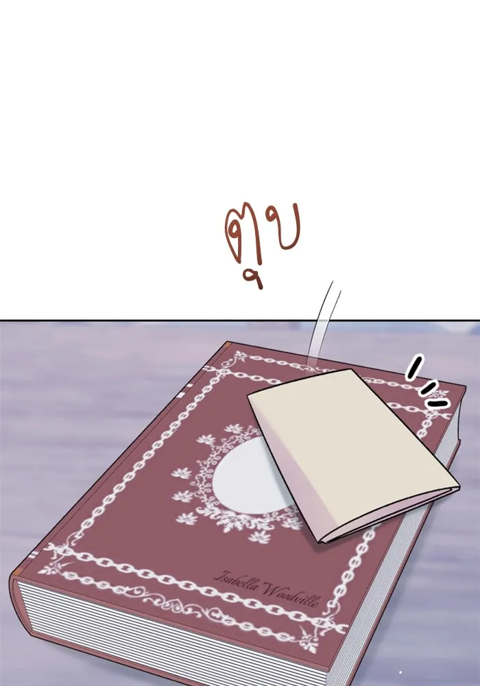 ไม่รักให้ตาย ตอนที่ 20 รูปที่ 2
