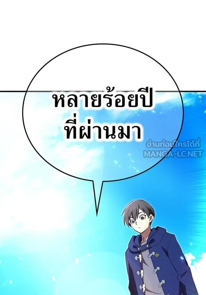 ฮันเตอร์สกิลโกง ตอนที่ 38 รูปที่ 168