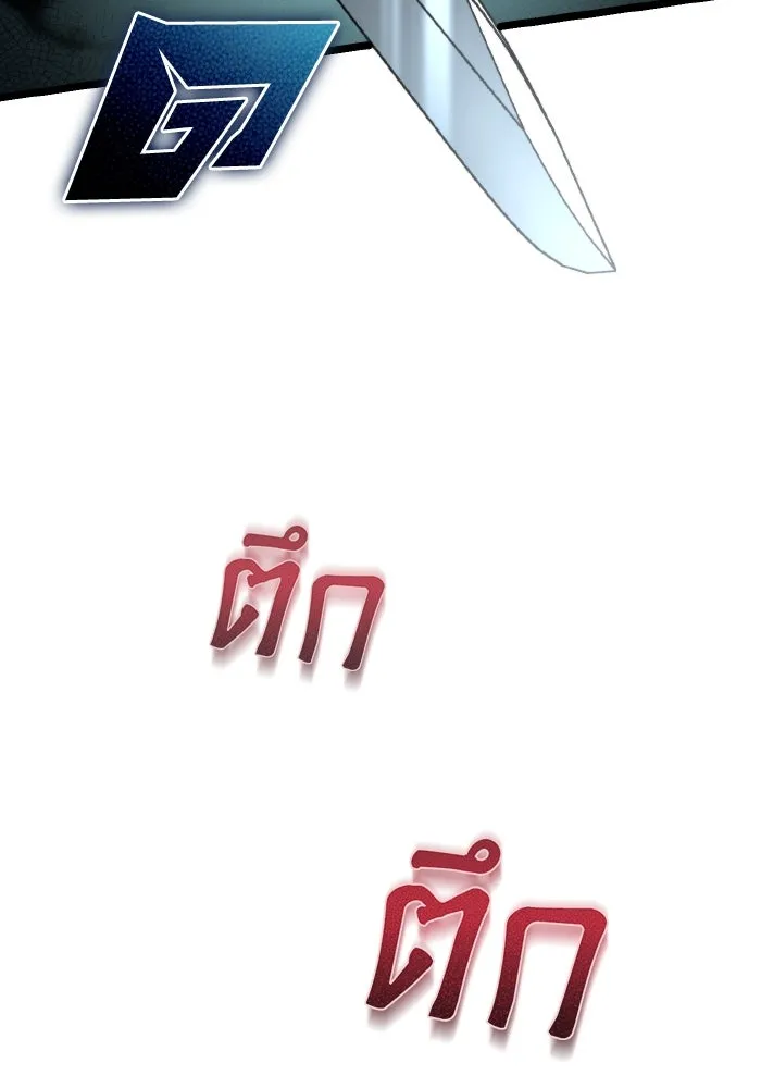 การแข่งขันของผู้เกิดใหม่ ตอนที่ 15 รูปที่ 106