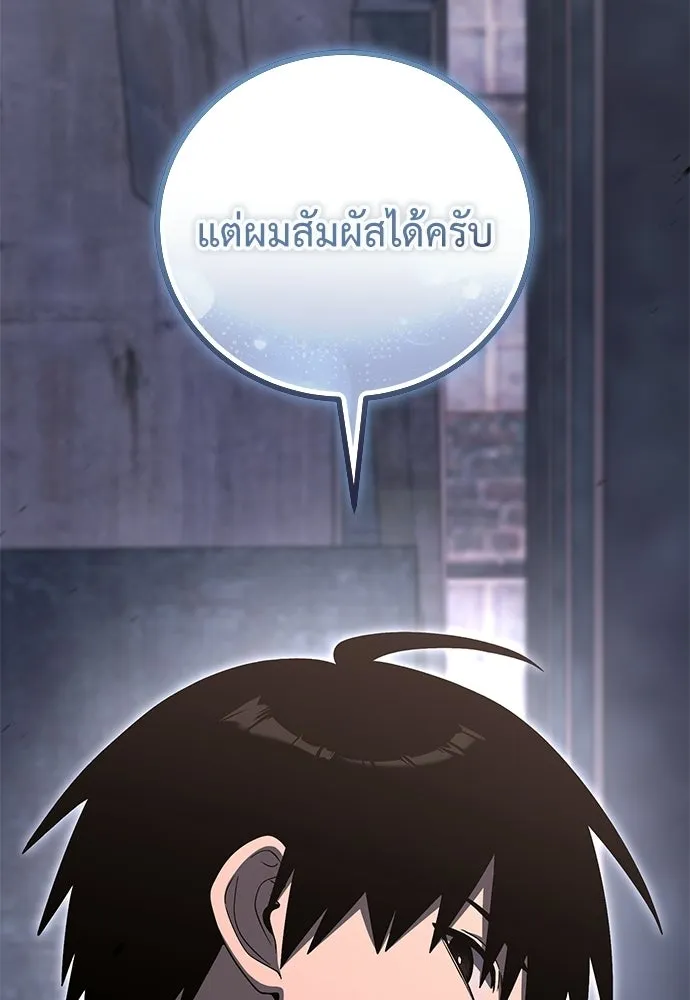ผู้เชี่ยวชาญวันสิ้นโลก ตอนที่ 35 รูปที่ 143