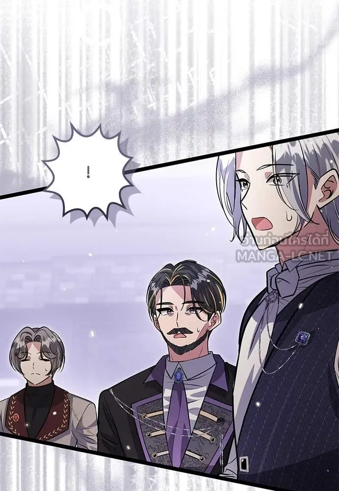 ป๊ะป๋าขา หนูลาแล้ว ตอนที่ 35 รูปที่ 57