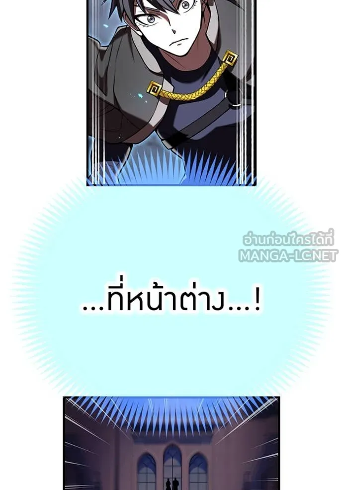 ฮันเตอร์สกิลโกง ตอนที่ 68 รูปที่ 135