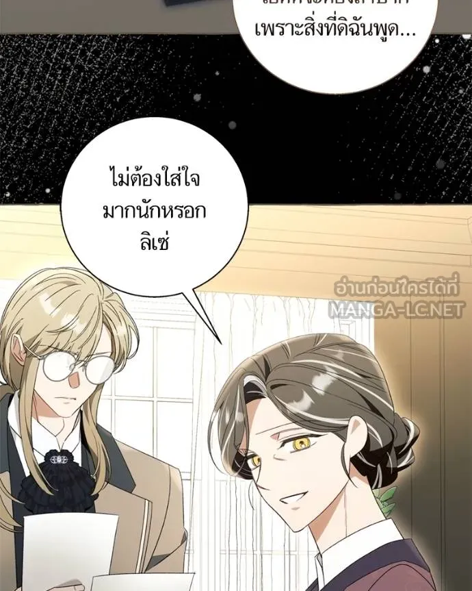 นึกว่าเป็นอิเซไค ตอนที่ 99 รูปที่ 62