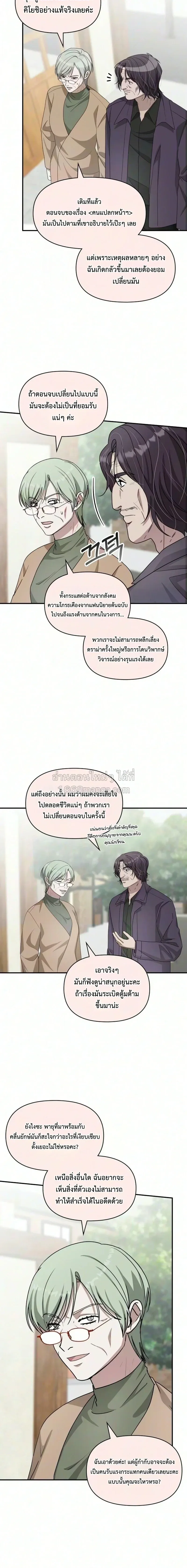 I Was Immediately Mistaken for a Monster Genius Actor เป_นน_กแสดงอ_จฉร_ยะโดยไม_ท_นต_งต_วเฉยเลย ตอนที่ ตอนที่ 105 รูปที่ 11