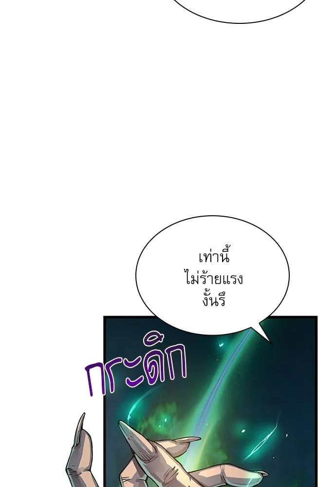 ลับลางลวง ตอนที่ 101 ราชาอสรพิษ (3) รูปที่ 16